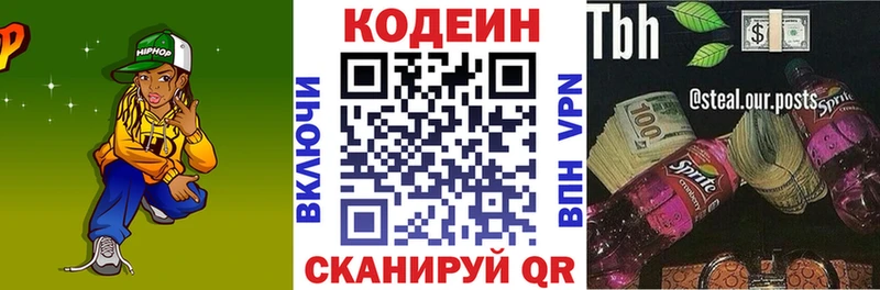 Кодеиновый сироп Lean напиток Lean (лин)  Купить закладки  Макарьев 
