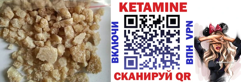 Кетамин VHQ Купить Макарьев