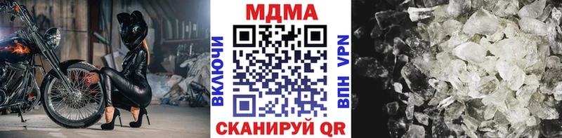 MDMA кристаллы  Купить  Макарьев 
