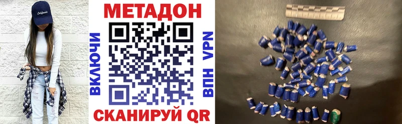 Метадон methadone  Купить закладки  Макарьев 